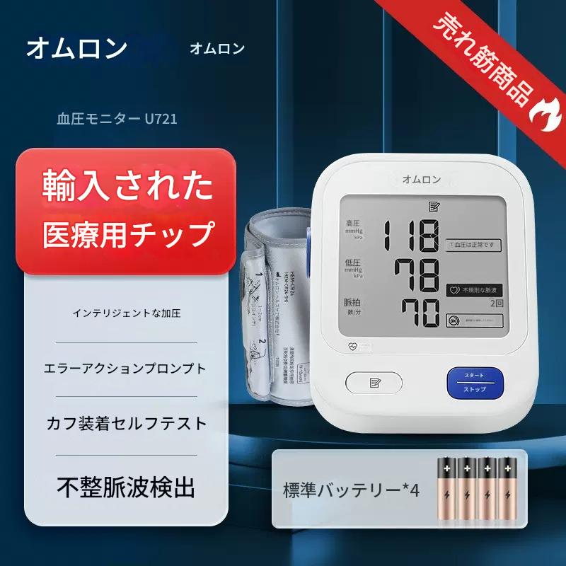 【2025新作】上腕式血圧計 血圧計 テルモ ES-W500ZZ 簡単 シンプル操作 正確 見やすい大画面 TERUMO 血圧測定器 医療機器認証 健康管理 訳あり