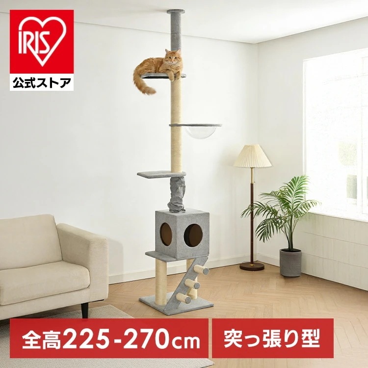 キャットタワー 木製 突っ張り スリム 猫 ねこ おしゃれ 階段付き突っ張りポールタワー YS133282 KIRA