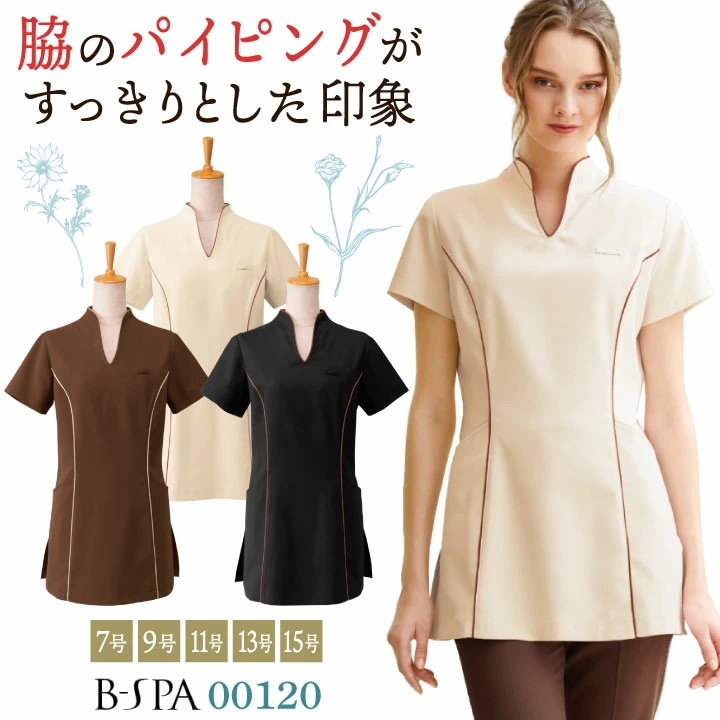 ボンユニ チュニック 透け防止 カットソー 美容 エステサロン ネイルサロン 医療 クリニック 歯科衛生士 スパ リラクゼーション 受付 レディース おしゃれ /bo-00120