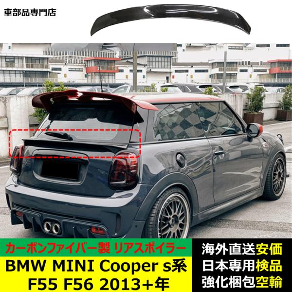 BMW MINI Cooper F55 F56 2013－2024年 適用リアスポイラー リアウイング トランクルーフエアロパーツ ドレスアップ カーボンファイバー製
