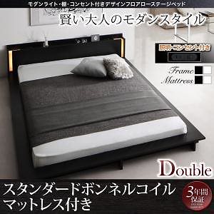 モダンライト/棚/コンセント付き デザインフロアローベッド [SPERANZA]スペランツァ [スタンダードボンネルコイルマットレス付き] ダブル [フレーム色]ホワイト [マットレス色]ホワイト
