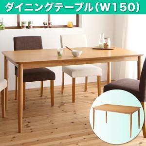 撥水防汚機能付き カバーリングダイニングシリーズ [Repel]リペル ダイニングテーブルのみ（W150） 単品販売