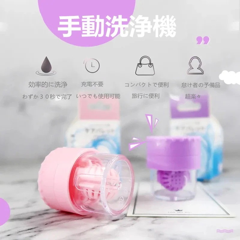 大人気！ 手動 コンタクトレンズ 洗浄機 360度 便利 充電不要 面白くて簡単 ケア ケース カラコン ケース コスメ メガ割