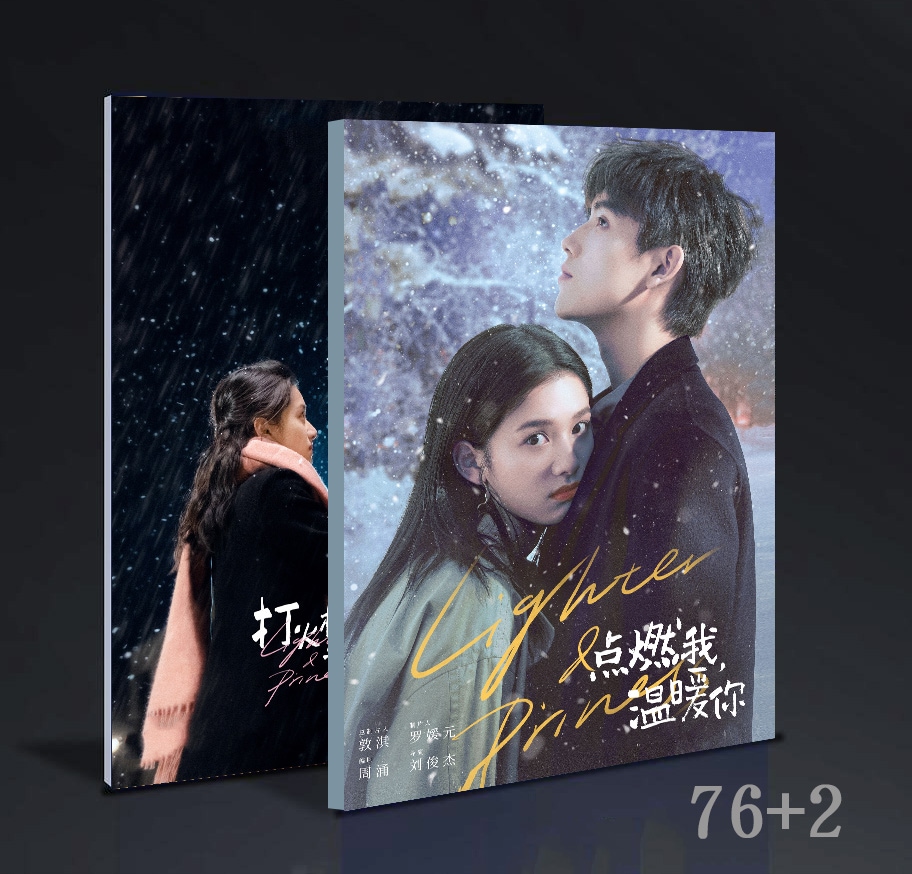 中国ドラマページ點燃我溫暖你Lighter & Princess打火機與公主裙陳飛宇張婧儀cp寫真集76+2