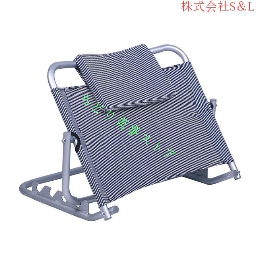 ベッド用背もたれ 介護用 リクライニングチェア 4段階調節 座椅子 こたつ座椅子 折り畳み 洗える バックレスト アウトドア 軽量 遠足 キャンペーン 老人用 妊婦