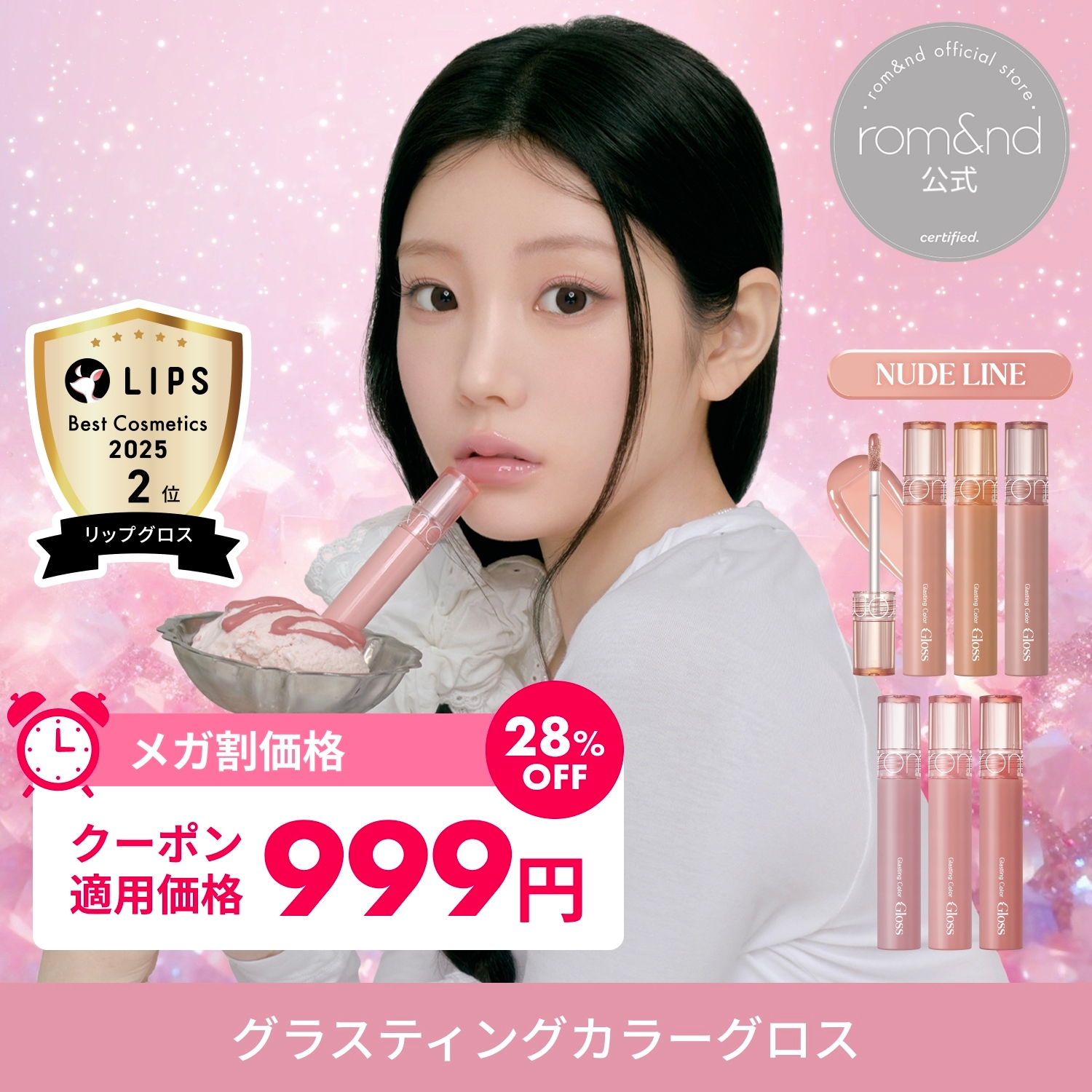 CLIO lilybyred AOU rom&nd クリームチーク まとめ売り あなたはどっち