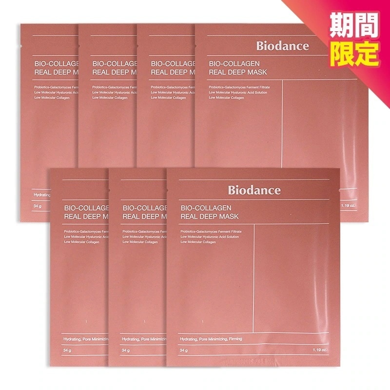バイオコラーゲン リアルディープ マスク 7枚 高保湿 ハイドロゲル