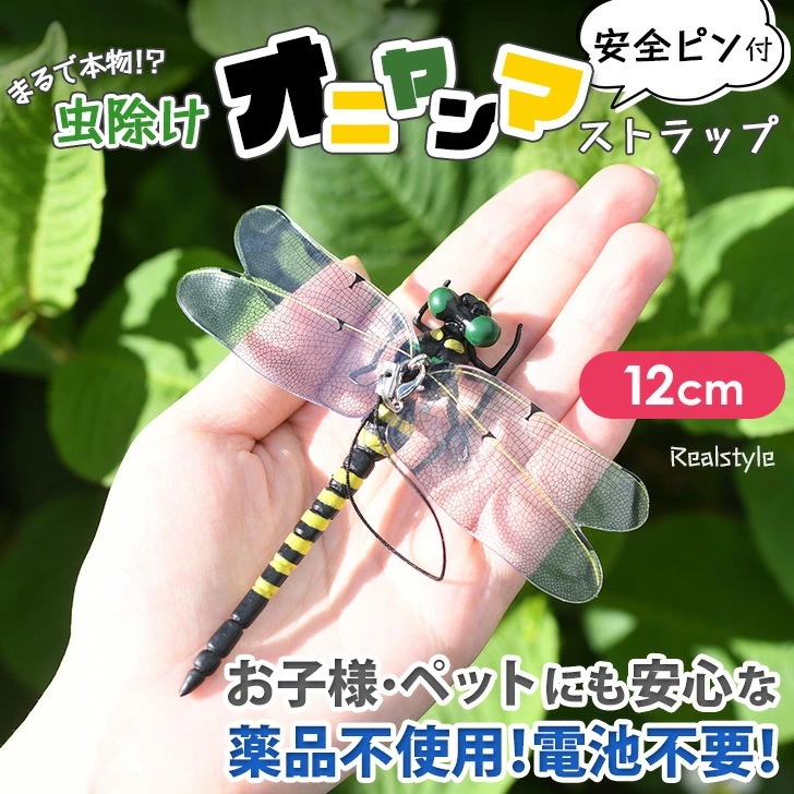 Qoo10] リアル スタイル まるで本物！ クリップ＆安全ピン付き 虫