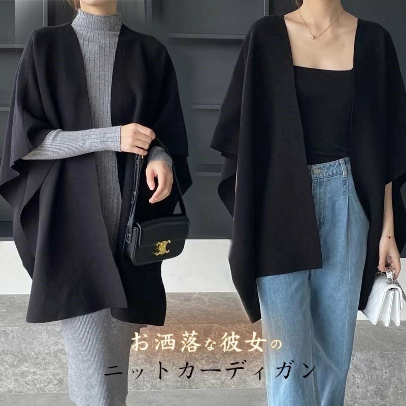 ２点で13o円OFF！【激安SALE】カーディガン ニット ドルマン ニットカーディガン レディース 冬 ポンチョ コート マント ニット アウター トップス 羽織り ケープ 秋冬 チュニック ポンチ
