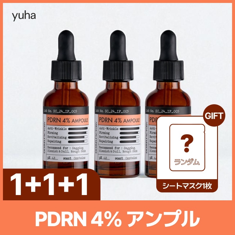 【1+1+1/GIFT】【正規品】PDRN 4% アンプル 30ml 3個 / 美容液 / スキンケア / 毛穴ケア / セラム / 韓国スキンケア / 韓国コスメ 4,692円