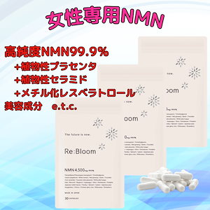 【女性専用】 30粒×3 NMN サプリ 4500mg 日本製 高純度99.9% プラセンタ セラミド ファイトケミカル 野菜 果物17種 耐酸性カプセル