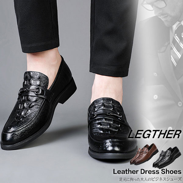 ビジネスシューズ ブラック 黒靴 軽量 ビジネス 幅広 フォーマル ドレス 紳士靴 ストレートチップ スリッポン ローファー 歩きやすい カジュアル