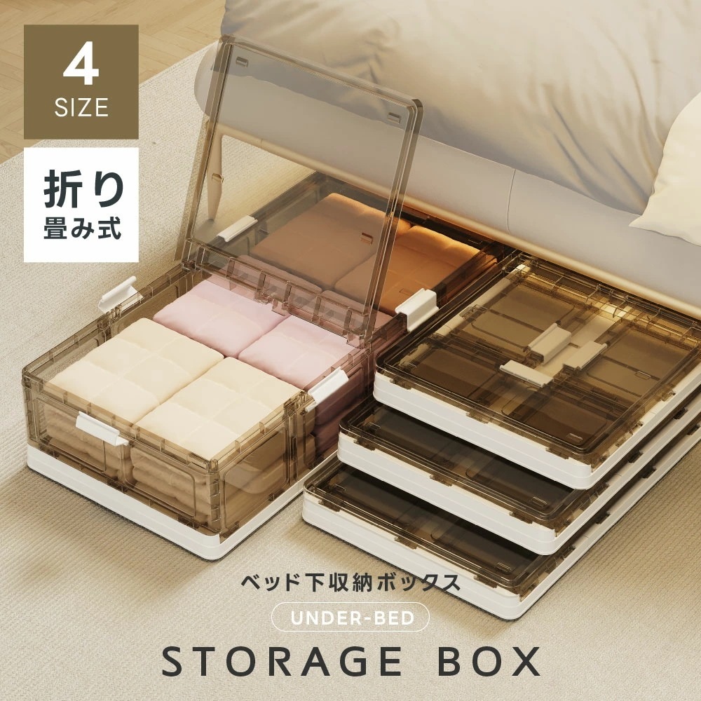 【挑戦最安値あり】収納ボックス 折畳み キャスター付き ベッド下ストレージコンテナ 収納ケース 大容量 押入れ収納 組立簡単 27L 38L 35L 50L 積み重ね 衣装収納ボックス フタ付き 透