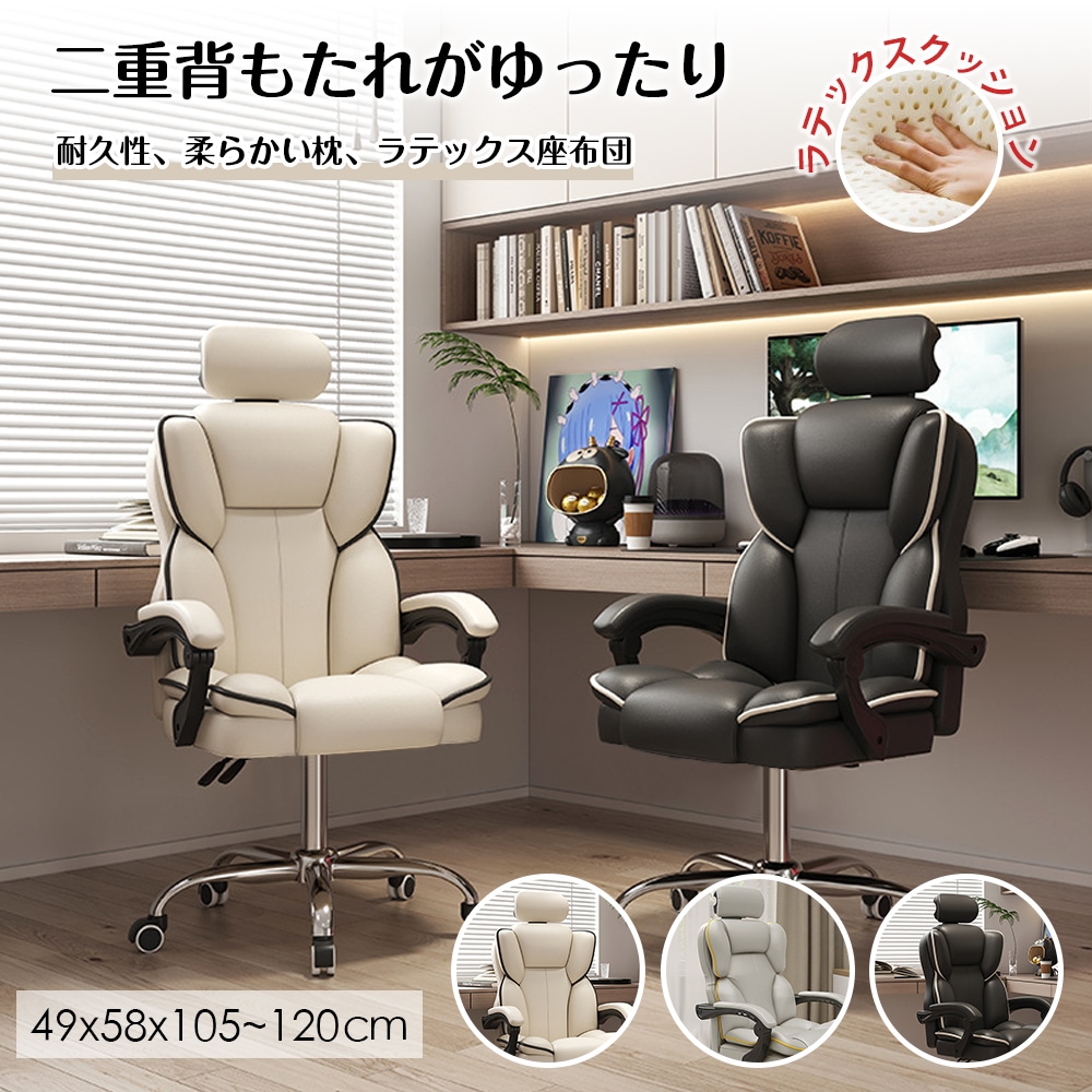 【即納】 パソコンチェア オフィスチェア いす 椅子 チェア 二重背もたれ 360度回転 学習イス ゲーミングチェア ヘッドレスチェア ランバーサポート 座面昇降 疲れにくい 8,339円