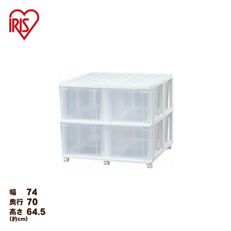 【公式】 収納ボックス クリアチェスト プラスチック製 収納ケースチェスト奥行70cm 2段2列 押入れチェストキャスター付き OCD-744 ホワイト/クリア おもちゃ メガ割
