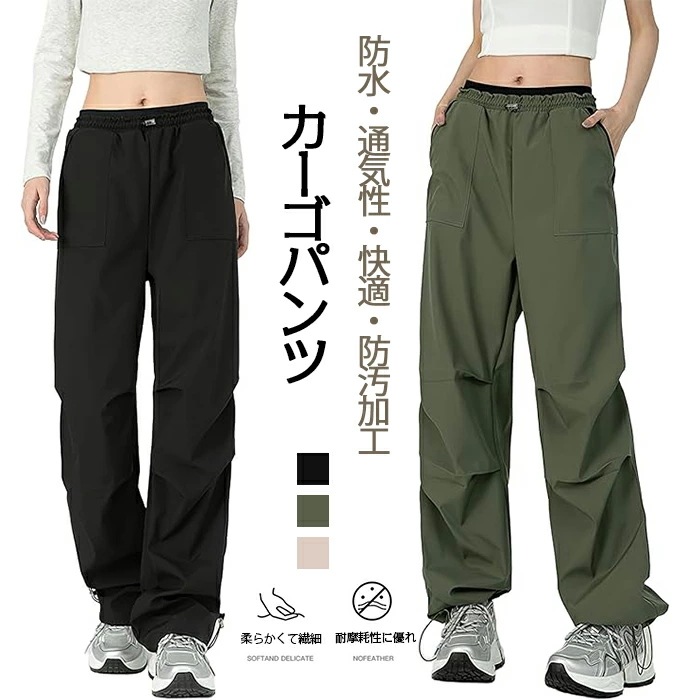 限定版 カーゴパンツ レディース トレッキングパンツ レディース 登山パンツ ストレッチ アウトドアウェア ウエストゴム 薄手 撥水 吸汗速乾 登山 お釣り 春夏秋 カジュアル オシャレ 無地 アウト