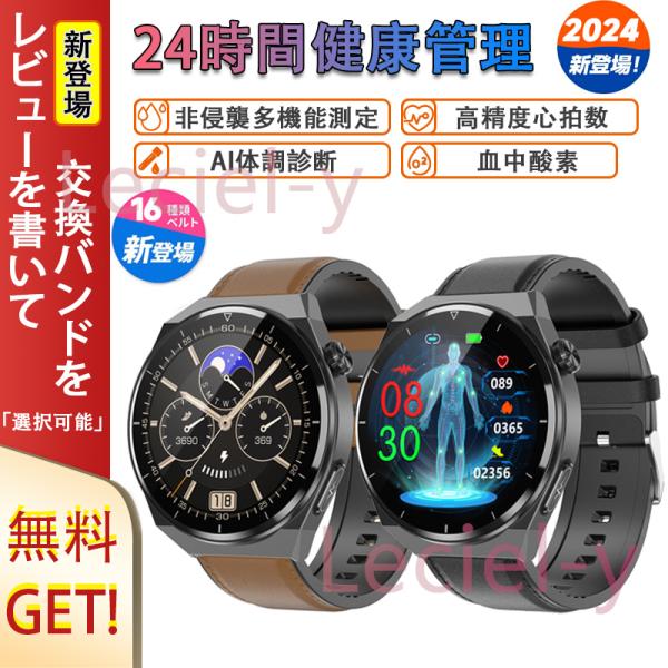 【ワイヤレス充電】スマートウォッチ 日本製センサー　血圧測定 24時間皮膚温 心拍 血中酸素 心電図 着信拒否 健康管理 日本語対応 感謝祭ギフト