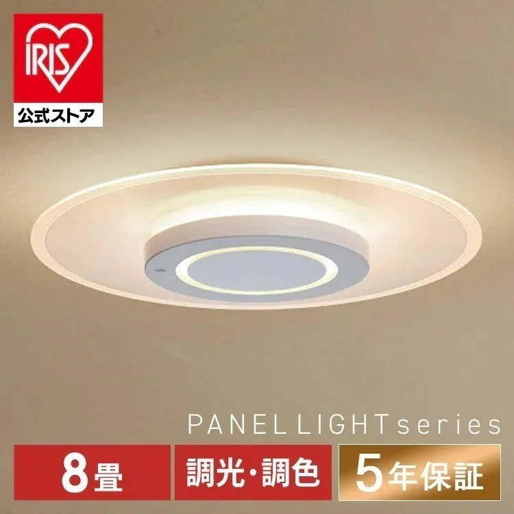 【公式】 シーリングライト 8畳 調光 調色 LED パネルライト 導光板 丸型 CEA-A08DLP おしゃれ 照明器具 照明 天井照明 節電 省エネ メ[安心延長保証対象]