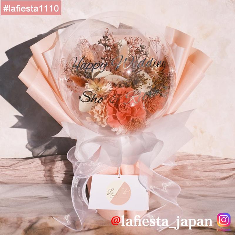 【#lafiesta1110】Sサイズバルーンフラワー プリザーブドフラワー 花束 名入れ 誕生日 結婚式 卒業式 発表会 両親贈呈 ギフト お祝い プレゼント バルーンブーケ 祝電 電報 開業