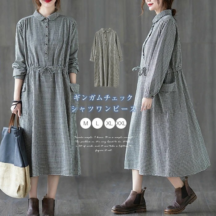 【20点セット】無料シャツワンピース 秋 ギンガムチェック 長袖 ロングワンピース レディース ロングシャツワンピース ミモレ丈 丸襟 コットン混 ゆったり スタンダードカラー 柔らか ナチュラル 体