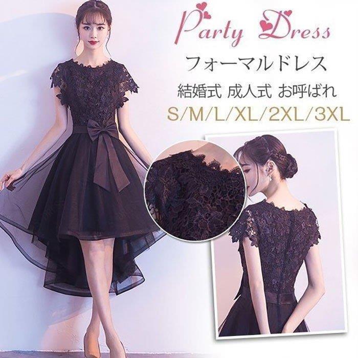 パーティードレス 結婚式 二次会ドレス 花嫁 レース Aライン ミニ ドレス 成人式 忘年会 披露宴 お呼ばれ フィッシュテール20代 30代40代 ワンピース 秋冬-15