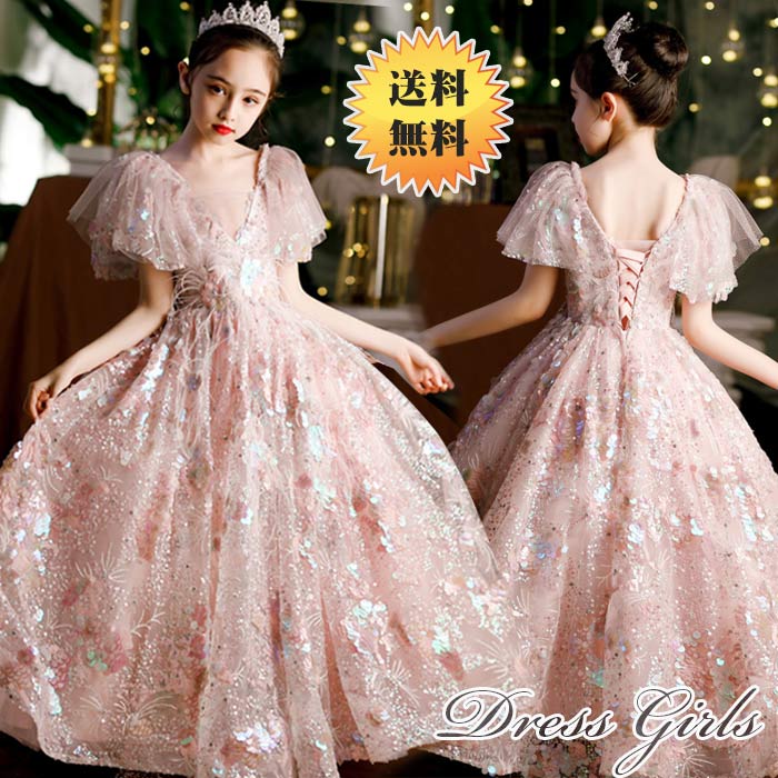 子供ドレス 発表会ドレス こどもドレス キッズドレス プリンセス ドレス 子供 コスプレ 高級豪華ドレス ジュニアドレス 女の子 ロングドレス 七五三 フォーマル 140 結婚式