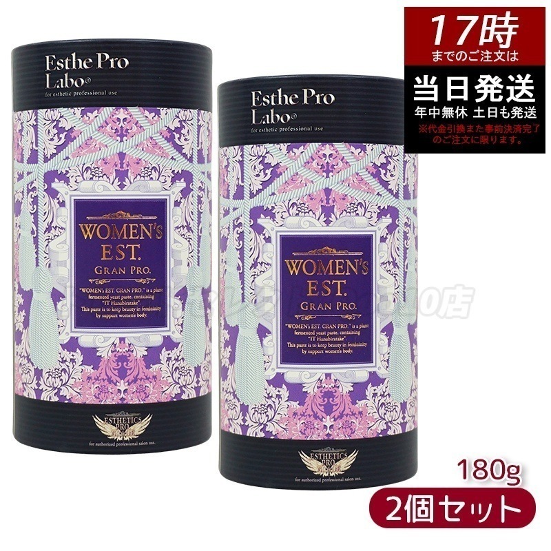 【消費期限は2025.11です】エステプロラボ ウィメンズエスト グランプロ スティックタイプ 180g（30包)　女性用 メール便 箱なし【賞味期限2025.04】【お得2個セット】