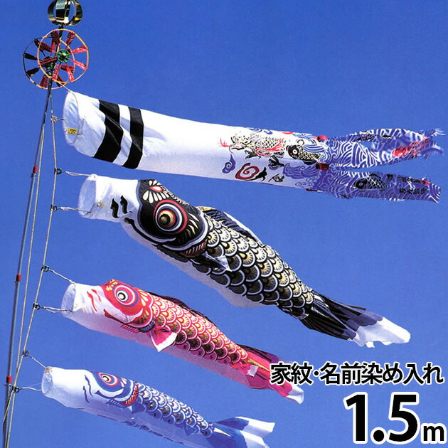 【廃盤】鯉のぼり こいのぼり 鯉のぼり ﾍﾞﾗﾝﾀﾞ用 こいのぼり ﾍﾞﾗﾝﾀﾞ用 ﾏﾝｼｮﾝ 取付金具付 家紋名前 染入れ 川尻金龍ﾃﾞｻﾞｲﾝ 昇龍 送料無料 ｺﾝﾊﾟｸﾄ ﾐﾆ新作