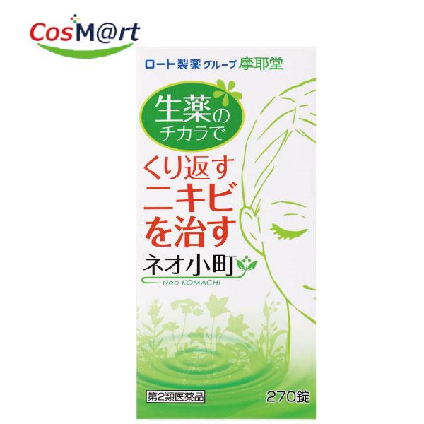 【第2類医薬品】 【摩耶堂製薬】ネオ小町錠Ｎ 270錠(4987210504312)