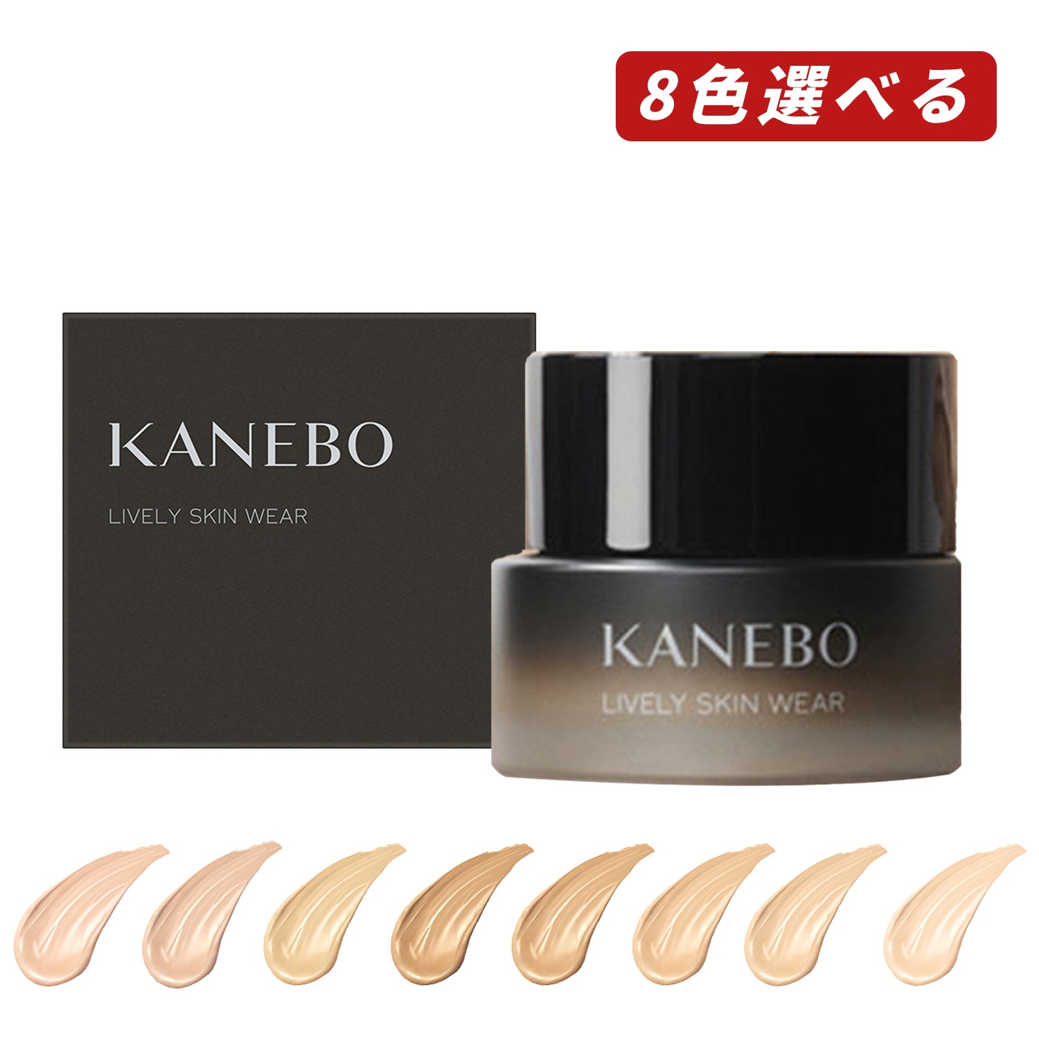 【即納】ライブリースキンウェア 30g 全8色 SPF5・PA++ クリームファンデーション