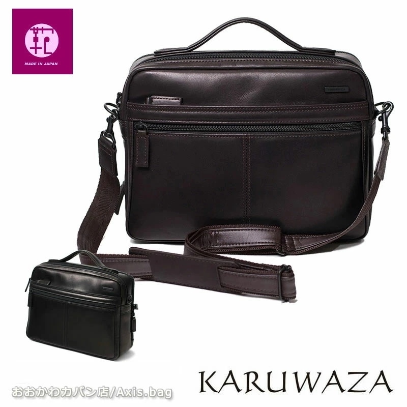レザーショルダーバッグ 横型 018133 KARUWAZA 軽業 カルワザ ウィング2 正規取扱店