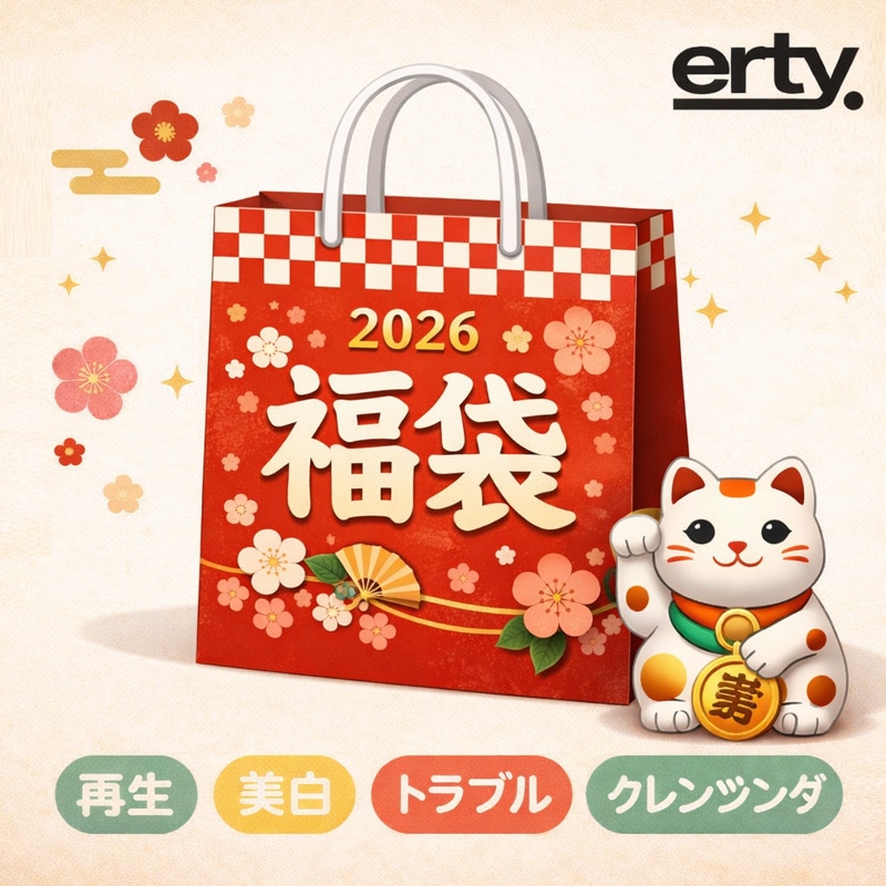 [関税無料]【福袋】ギフトセット(限定数量)/保湿/美白/再生/トラブル/クレンジング+ギフトパッケージ/オールインワン