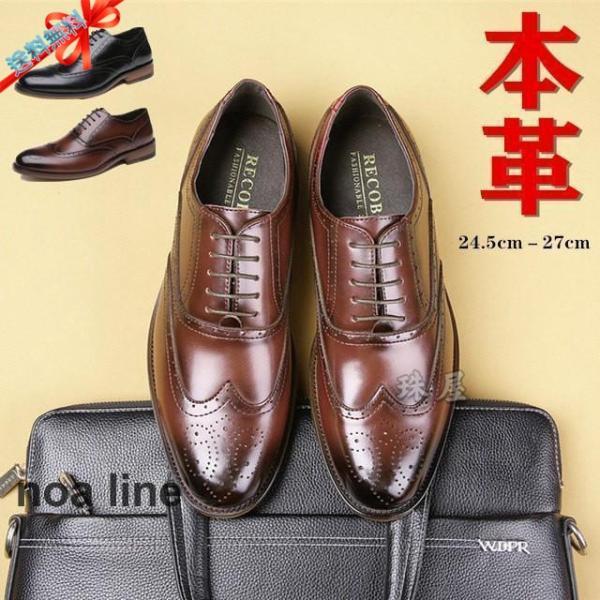 ウイングチップビジネスシューズ本革メンズ革靴通気性軽量黒赤紳士靴快適歩きやすい結婚式当季ビジネスソックスプレゼントget