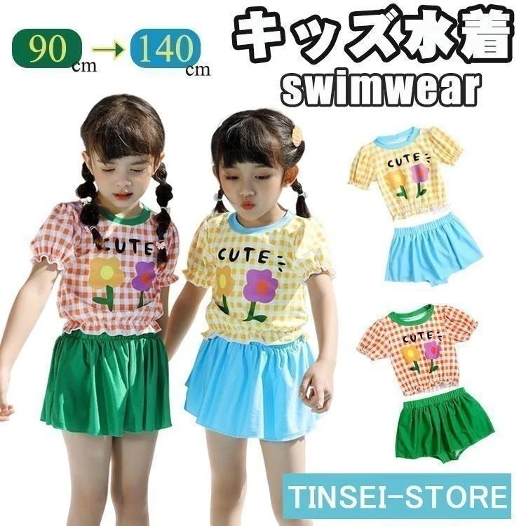 [即納]いまだけの超SALE価格！ プール 小学生 幼稚園 春夏秋 可愛い 海水浴 水泳 ラッシュガード スイミング 子供 スイムウエア スカート カジュアル 2点セット 姉妹服 女子 キッズ 水着