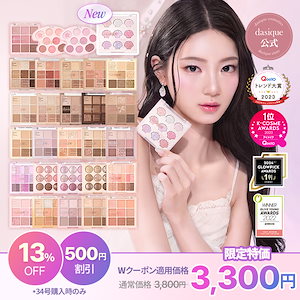 Qoo10] デイジーク 【公式】【数量限定】コットンパウダー企画