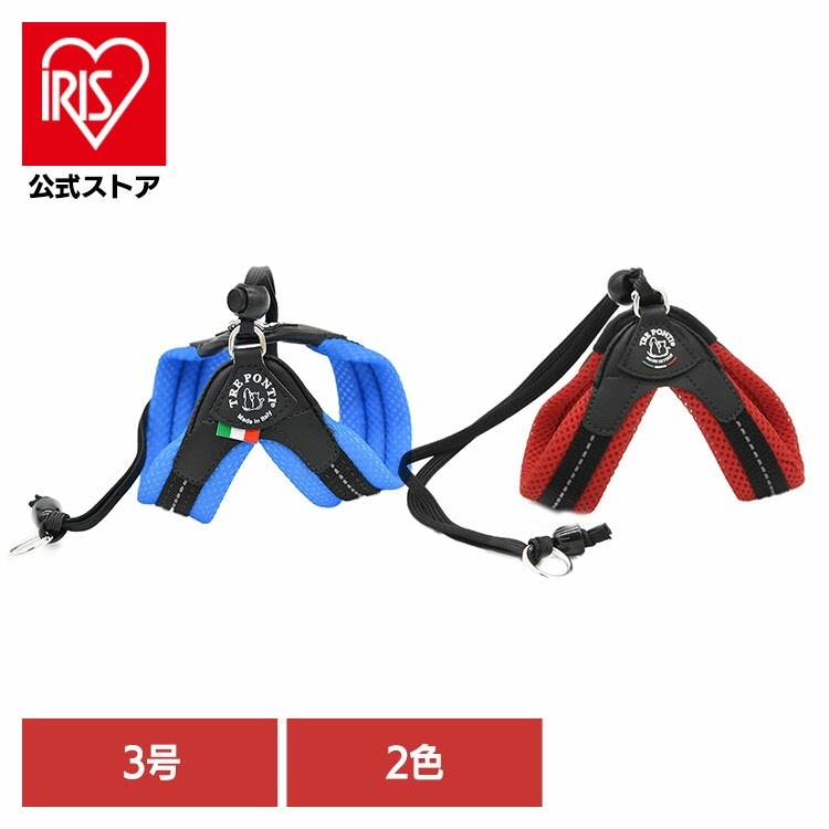 【人気商品】ハーネス 犬 胴輪 LTP103 Liberta SOFT MESH 3
