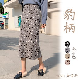 2020大流行💖全4色/豹柄💖レオパード柄ニットタイトスカート 高品質! フェミニンライン ニットタイトスカート ヒョウ柄 ロングスカート