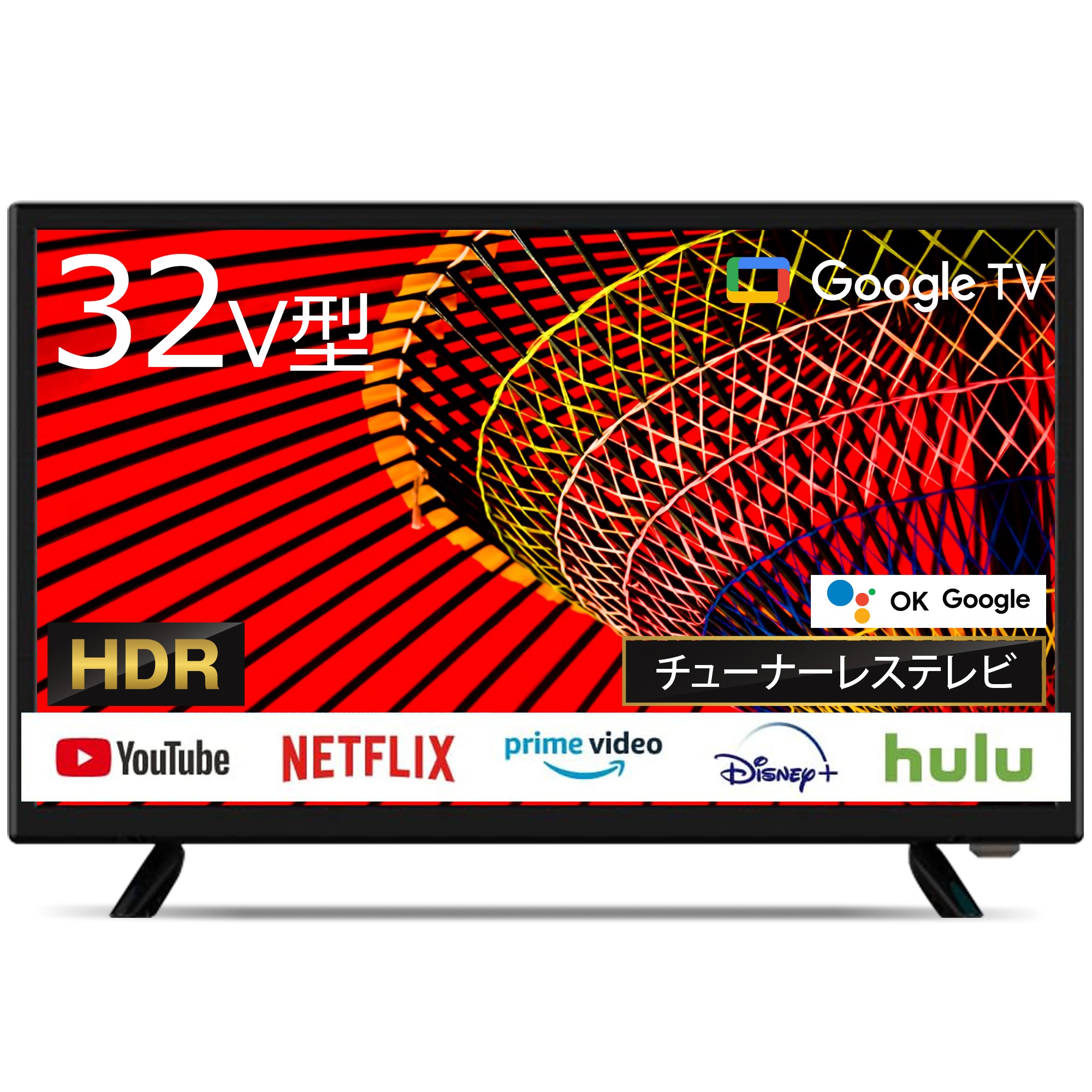 32インチ チューナーレス スマートテレビ Google テレビ搭載 Wi-Fi内蔵 OkGoogle VOD機能 YouTube/Netflix/Disney+/Prime Video対応 HDMI