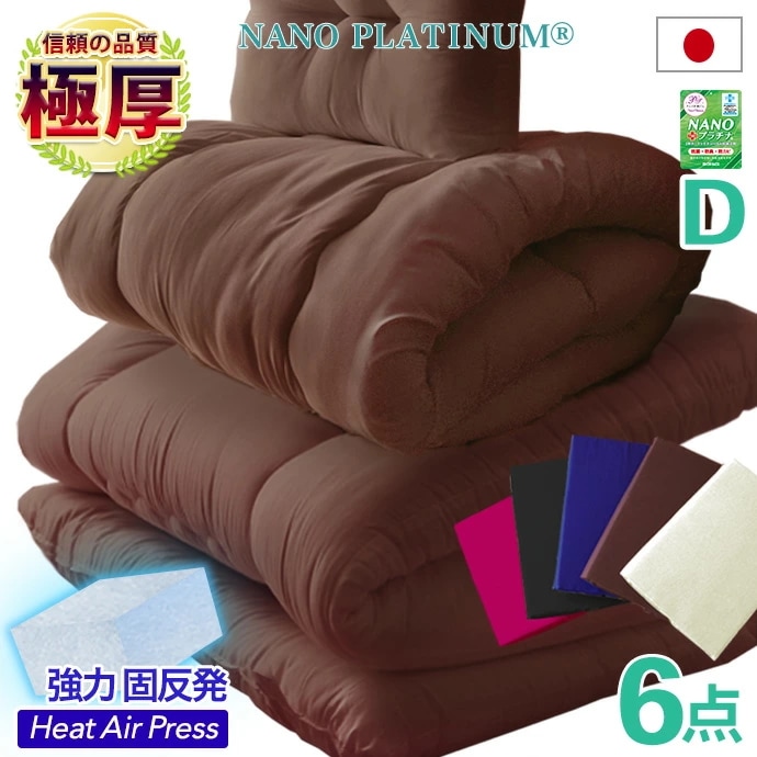 6点セット 布団セット ダブル 日本製 極厚 敷布団 三層構造 敷き布団 固綿入り 増量 掛け布団 枕 敷きふとん マットレス不要 固綿 抗菌 防臭 防カビ 洗える 防ダニ ホテル仕様