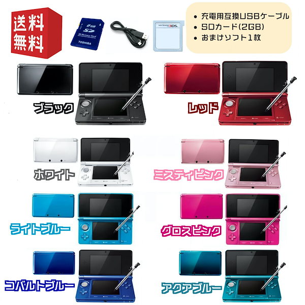 Qoo10] 任天堂 【中古】Nintendo 3DS 本体