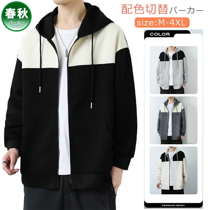 パーカー メンズ ジップアップ 大きい サイズ 秋服 メンズ 人気 ジャケット スポーツ フード 付