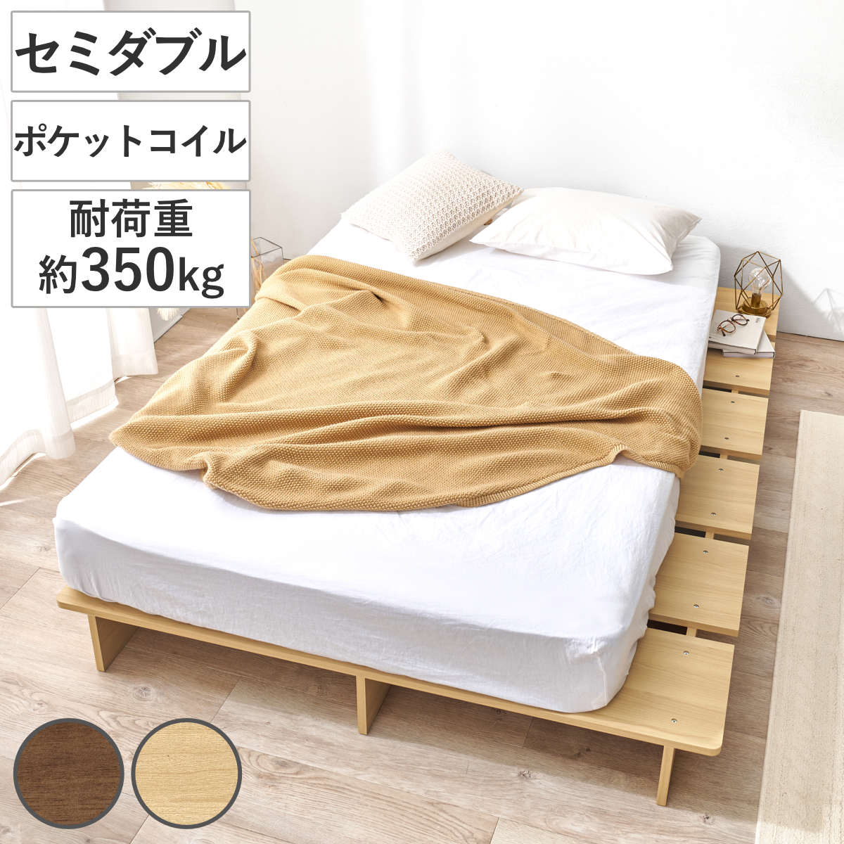 ローベッド セミダブル ポケットマットレス付 余白デザイン ベッド マットレス付 耐荷重350kg ステージ ロータイプ ベッドフレーム ポケットコイル 厚さ20cm マットレスセット