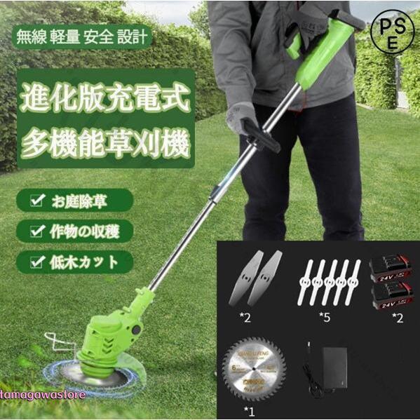 草刈機 充電式 バッテリー2個 草刈り機 刈払機 コードレス 伸縮 角度調整 雑草 女性 伸縮角度調整 替刃付き 3種の刃付き 強力 静音 無線家庭用