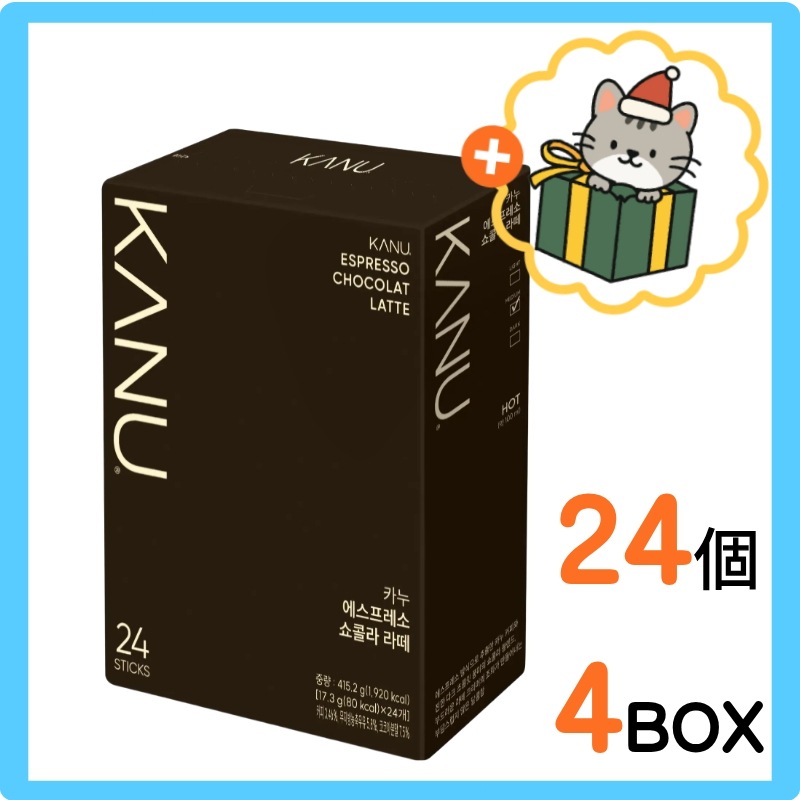 (韓国 食品) 韓国コーヒー / スティックコーヒー / スティック ドリンク / インスタントコーヒー スティック/ 韓国土産 茶 / 韓国飲料 / ショコララテ / 17.3g*24個*4box
