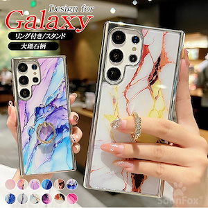 Samsung Galaxyケース 大理石模 GalaxyS23 ケース GalaxyS22 S21 ケース GalaxyA54 A53 A34 24 A14 A13 ケース 耐衝撃 高級感