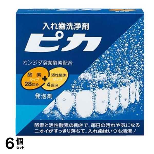 入れ歯洗浄剤 ピカ 28錠 (+4包) 6個セット