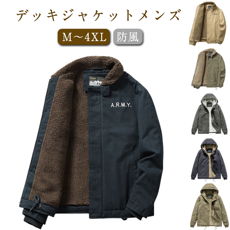 デッキジャケット メンズ アウター 裏ボア ミリタリー ジャケット ミリタリージャケット 春秋 おしゃれ かっこいい 人気 20代 30代 40代 50代 大人 男性 冬 大きいサイズ 紳士服 暖 4,103円