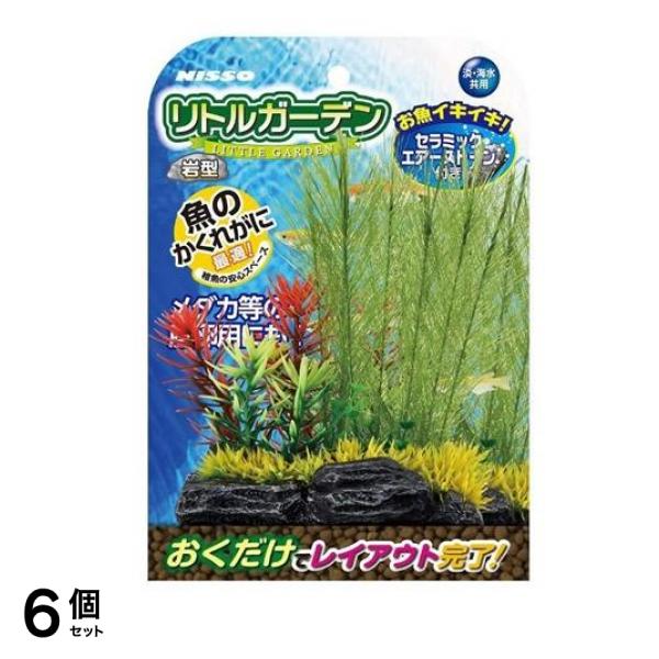 ニッソー リトルガーデン 岩型1 NAP-516 1個入 6個セット