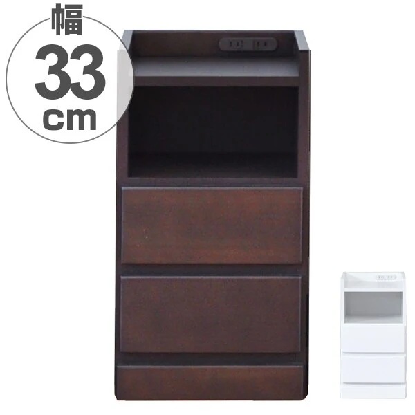 すき間収納 サイドチェスト 3段 木製 コンセント付 32.5cm