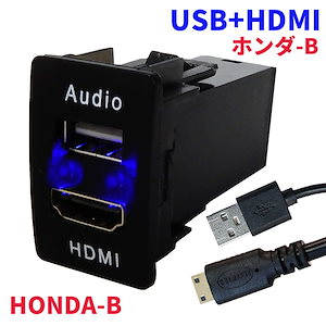 HONDA車 オーディオUSBポート HDMI 映像入力 スイッチパネル 空きスイッチ スマホ